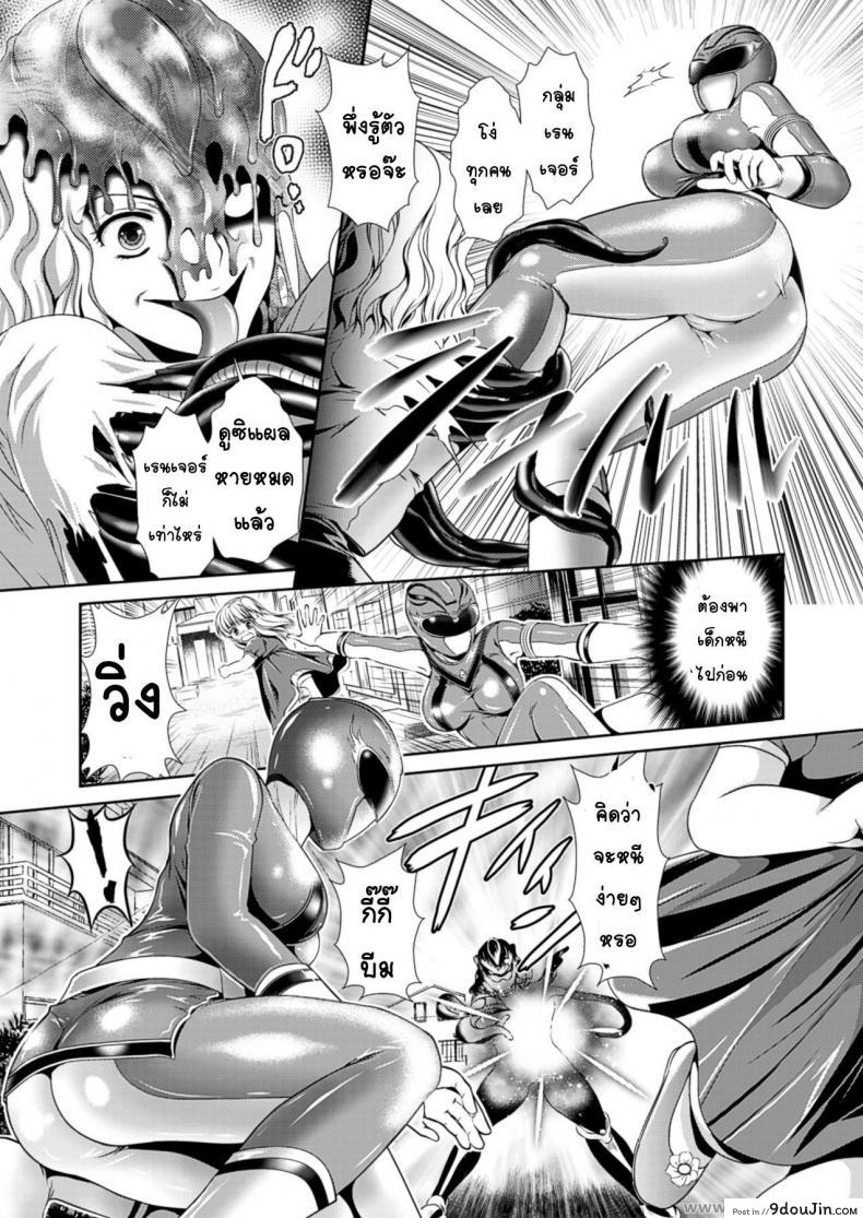 อ่านโดจิน เรนเจอร์พิ้ง ซิงไม่เหลือ [Kusunoki Rin] Myouou Sentai Jutsuranger (Sentai Heroine Pink Zettaizetsumei! Vol. 1) หน้าที่ 3