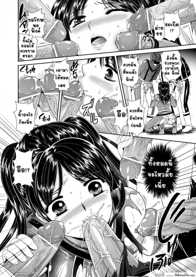 อ่านโดจิน เรนเจอร์พิ้ง ซิงไม่เหลือ [Kusunoki Rin] Myouou Sentai Jutsuranger อ่านฟรี หน้าที่ 14