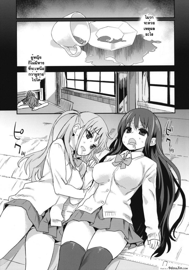 อ่านโดจิน Victim Girls 13: Dragon Slayer [Asanagi] แปลไทย หน้าที่ 12