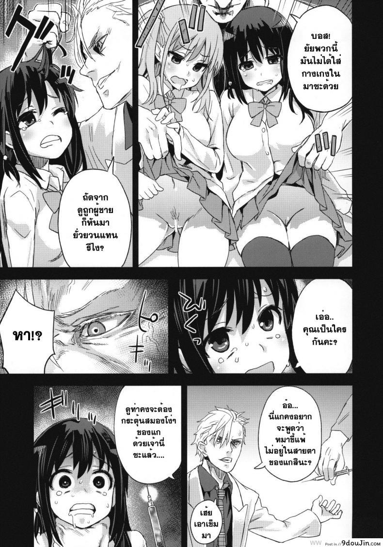 อ่านโดจิน Victim Girls 13: Dragon Slayer [Asanagi] แปลไทย หน้าที่ 14