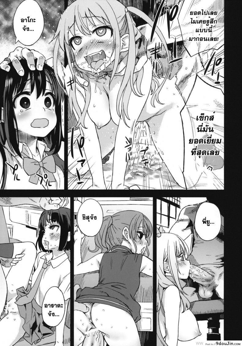 อ่านโดจิน Victim Girls 13: Dragon Slayer [Asanagi] แปลไทย หน้าที่ 20