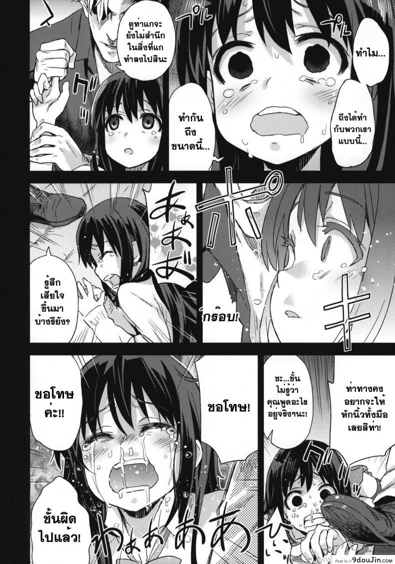 อ่านโดจิน Victim Girls 13: Dragon Slayer [Asanagi] แปลไทย หน้าที่ 21