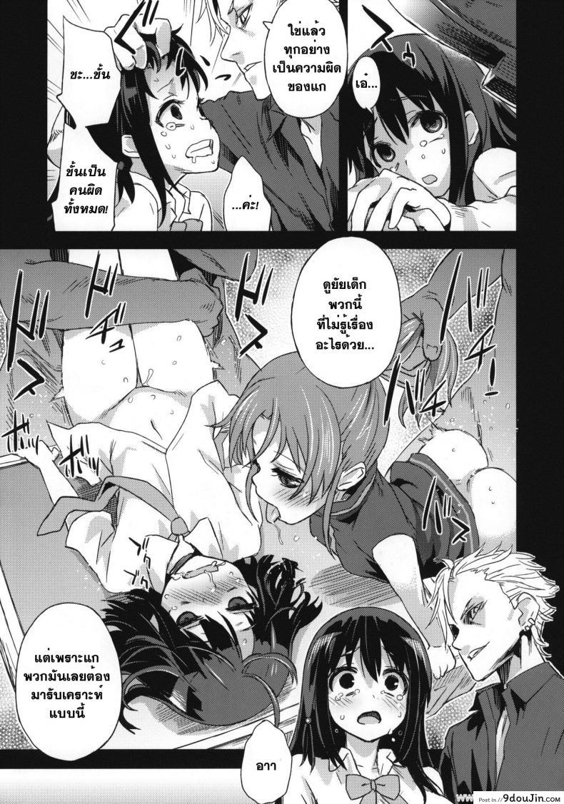 อ่านโดจิน Victim Girls 13: Dragon Slayer [Asanagi] แปลไทย หน้าที่ 22