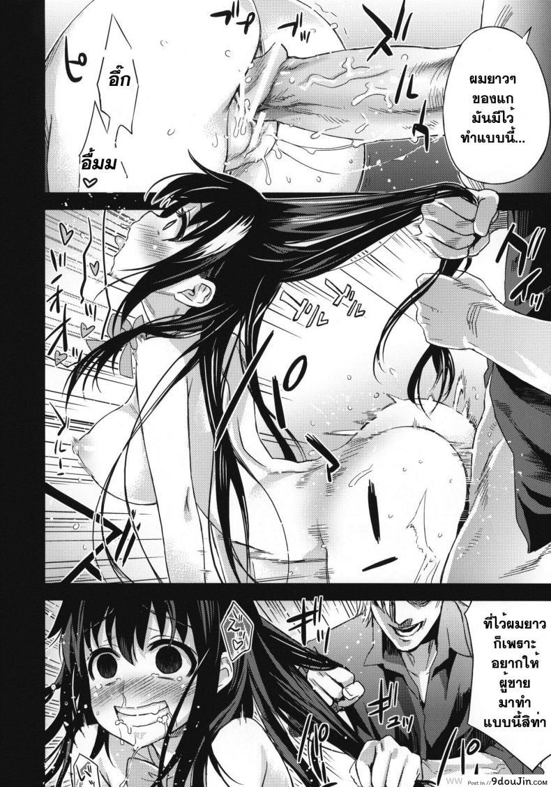 อ่านโดจิน Victim Girls 13: Dragon Slayer [Asanagi] แปลไทย หน้าที่ 30