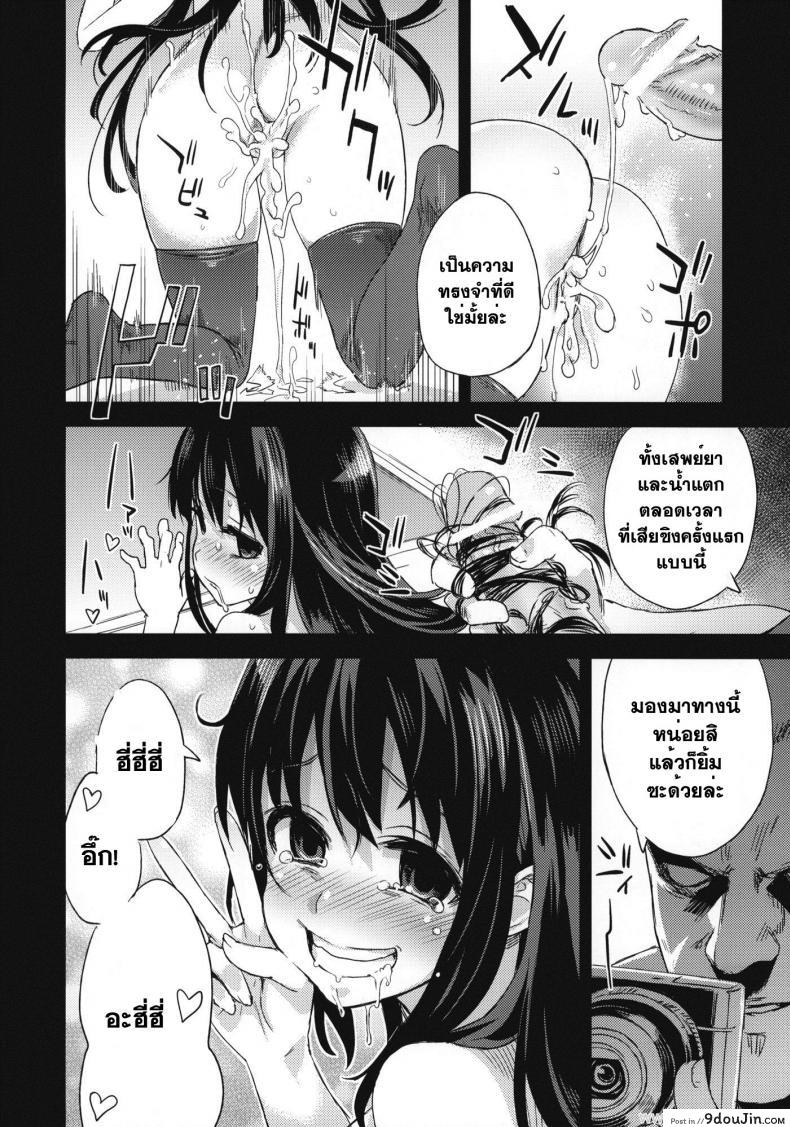 อ่านโดจิน Victim Girls 13: Dragon Slayer [Asanagi] แปลไทย หน้าที่ 34
