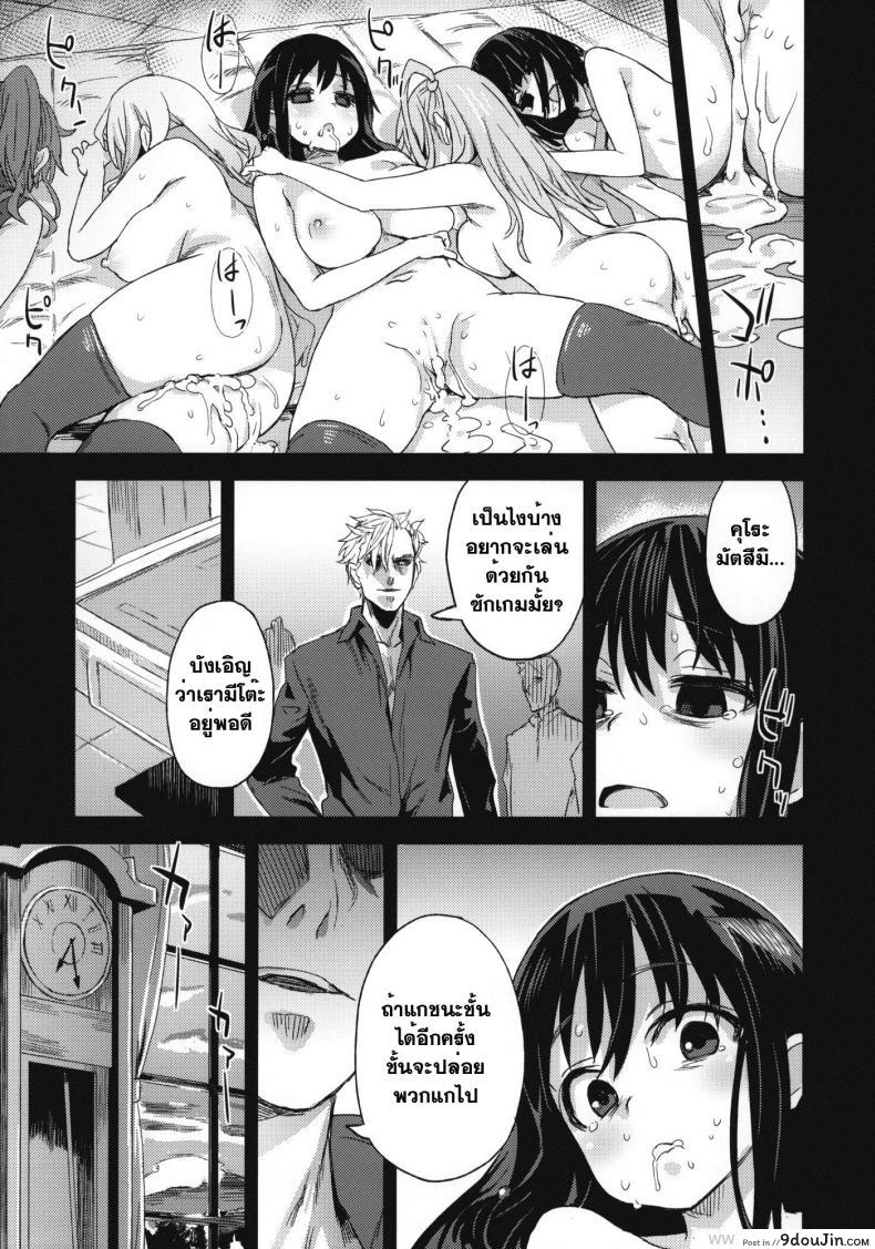 อ่านโดจิน Victim Girls 13: Dragon Slayer [Asanagi] แปลไทย หน้าที่ 37