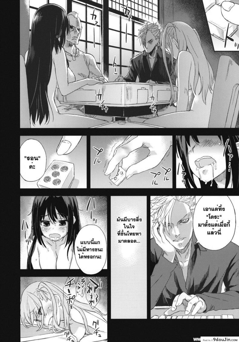 อ่านโดจิน Victim Girls 13: Dragon Slayer [Asanagi] แปลไทย หน้าที่ 38