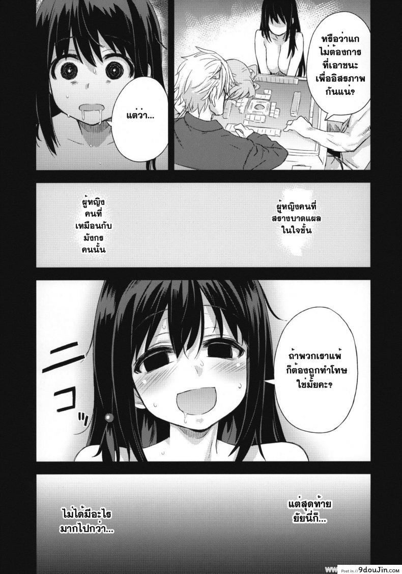 อ่านโดจิน Victim Girls 13: Dragon Slayer [Asanagi] แปลไทย หน้าที่ 39