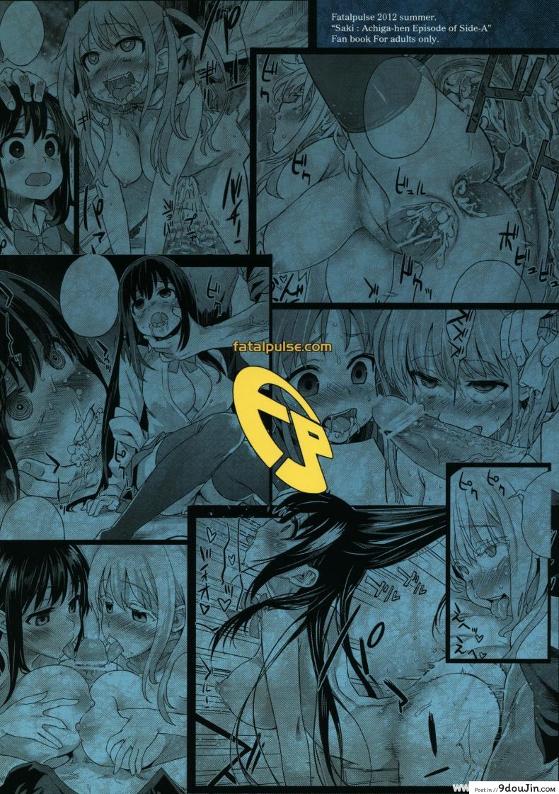 อ่านโดจิน Victim Girls 13: Dragon Slayer [Asanagi] แปลไทย หน้าที่ 40