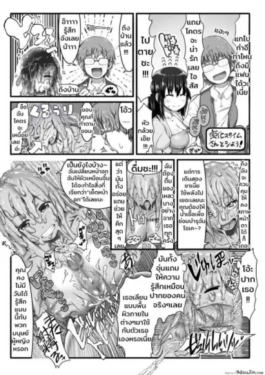 เปลี่ยนแฟนใหม่ได้ทุกวัน [Ron] Henka Slime-Chan to Shiyou อ่านฟรี