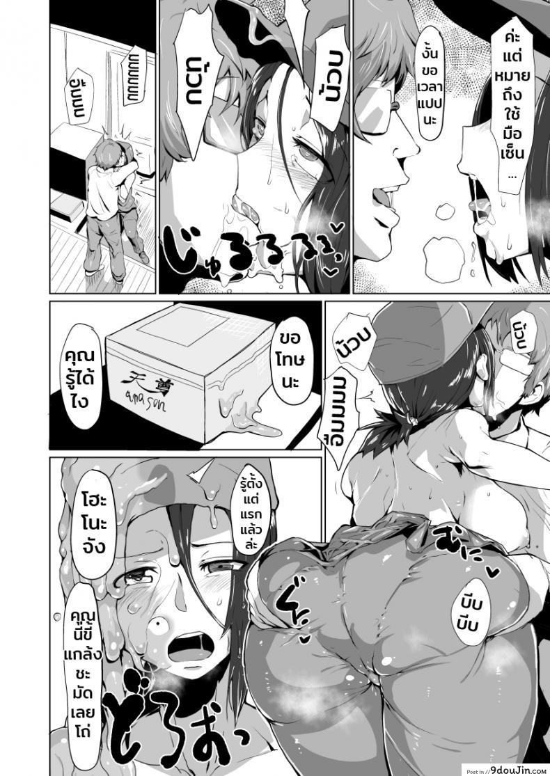 อ่านโดจิน เปลี่ยนแฟนใหม่ได้ทุกวัน [Ron] Henka Slime-Chan to Shiyou อ่านฟรี หน้าที่ 10