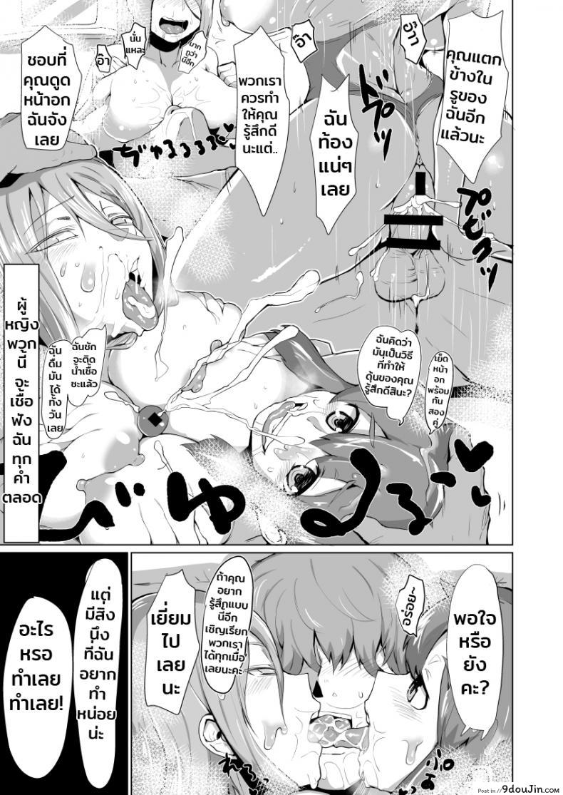 อ่านโดจิน เปลี่ยนแฟนใหม่ได้ทุกวัน [Ron] Henka Slime-Chan to Shiyou อ่านฟรี หน้าที่ 15
