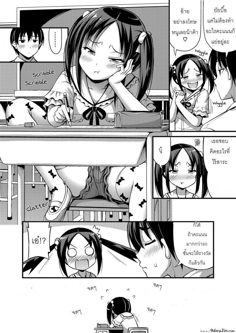 อ่านโดจิน สอนสาวน้อยได้ดี สอนดีจนได้เสียว [Noise] Sekkaku nano de Kyoushitsu de | A Chance To Do It In The Classroom (COMIC LO 2018-07) หน้าที่ 2