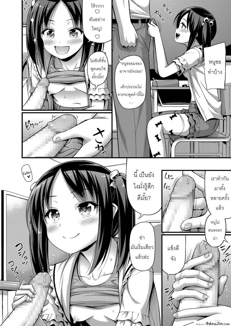อ่านโดจิน สอนสาวน้อยได้ดี สอนดีจนได้เสียว [Noise] Sekkaku nano de Kyoushitsu de แปลไทย หน้าที่ 6