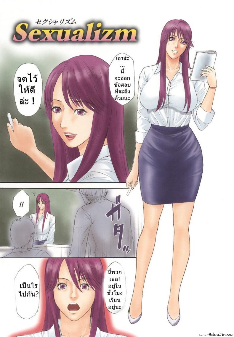 อ่านโดจิน Sexualizm 1 [sunagawa tara] อ่านฟรี หน้าที่ 5
