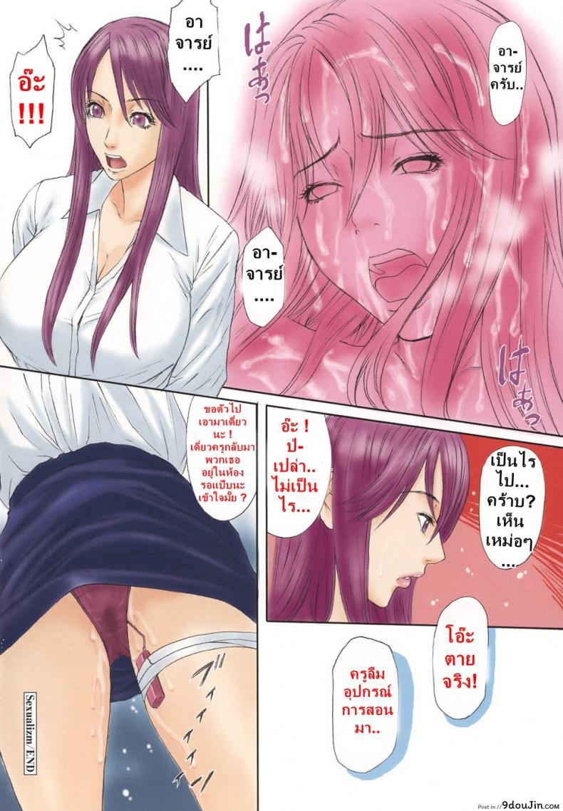 อ่านโดจิน Sexualizm 1 [sunagawa tara] อ่านฟรี หน้าที่ 10