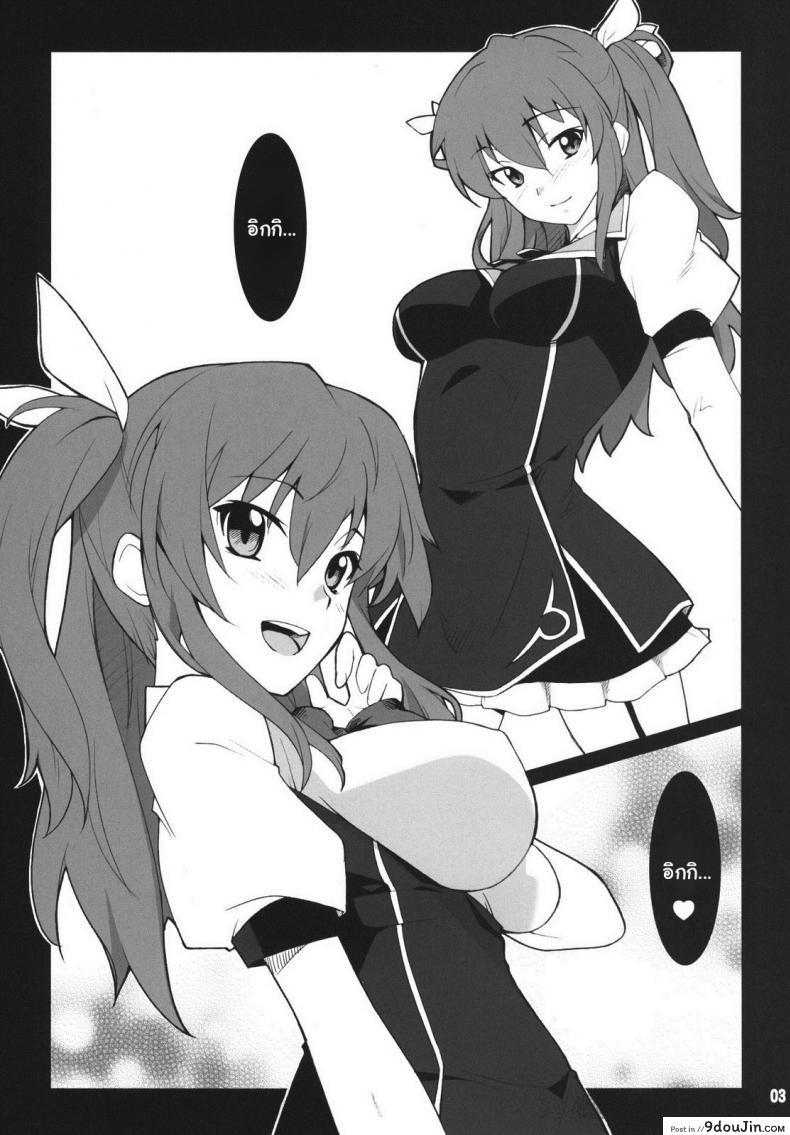 อ่านโดจิน จูบปาก เท่ากับท้อง (C89) [P-FOREST (Hozumi Takashi)] Koujo-sama wa Heroine de Choroine de Eroine Nanodesu. (Rakudai Kishi no Cavalry) หน้าที่ 2