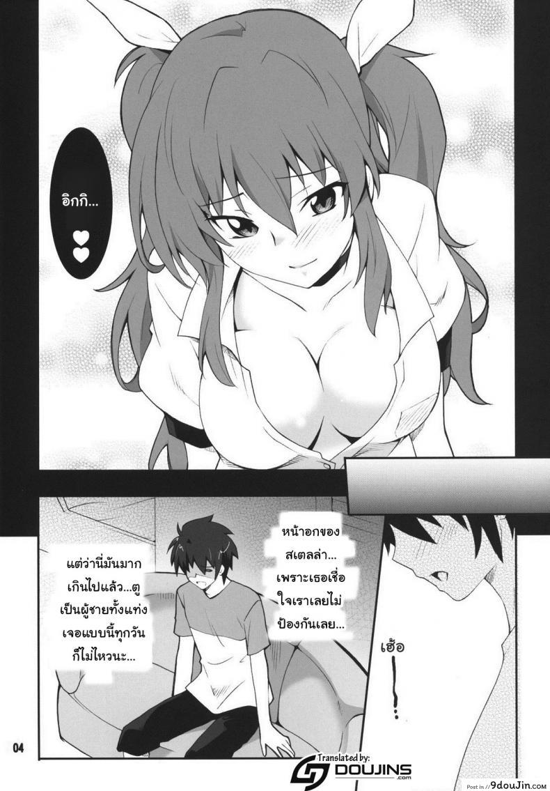 อ่านโดจิน จูบปาก เท่ากับท้อง [P-FOREST (Hozumi Takashi)] Koujo-sama wa Heroine de Choroine de Eroine Nanodesu. (Rakudai Kishi no Cavalry) แปลไทย หน้าที่ 3