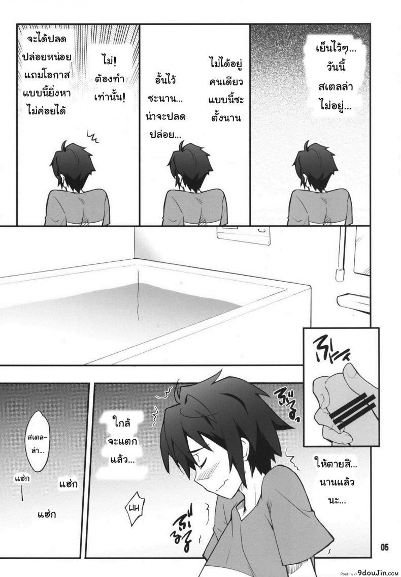 อ่านโดจิน จูบปาก เท่ากับท้อง [P-FOREST (Hozumi Takashi)] Koujo-sama wa Heroine de Choroine de Eroine Nanodesu. (Rakudai Kishi no Cavalry) แปลไทย หน้าที่ 4