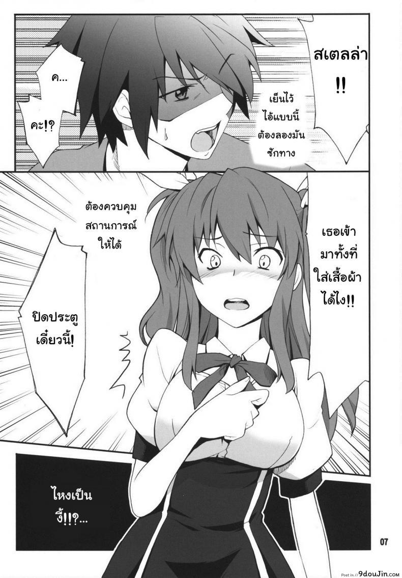 อ่านโดจิน จูบปาก เท่ากับท้อง [P-FOREST (Hozumi Takashi)] Koujo-sama wa Heroine de Choroine de Eroine Nanodesu. (Rakudai Kishi no Cavalry) แปลไทย หน้าที่ 6