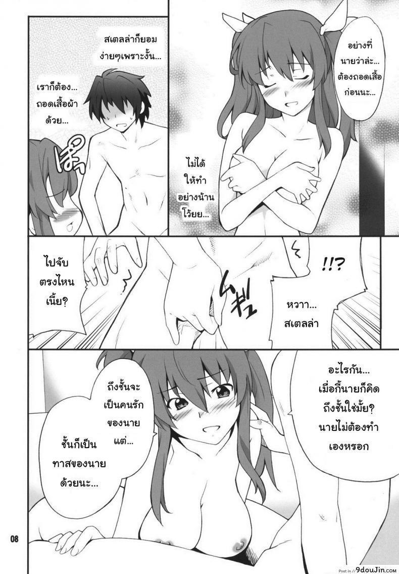 อ่านโดจิน จูบปาก เท่ากับท้อง [P-FOREST (Hozumi Takashi)] Koujo-sama wa Heroine de Choroine de Eroine Nanodesu. (Rakudai Kishi no Cavalry) แปลไทย หน้าที่ 7