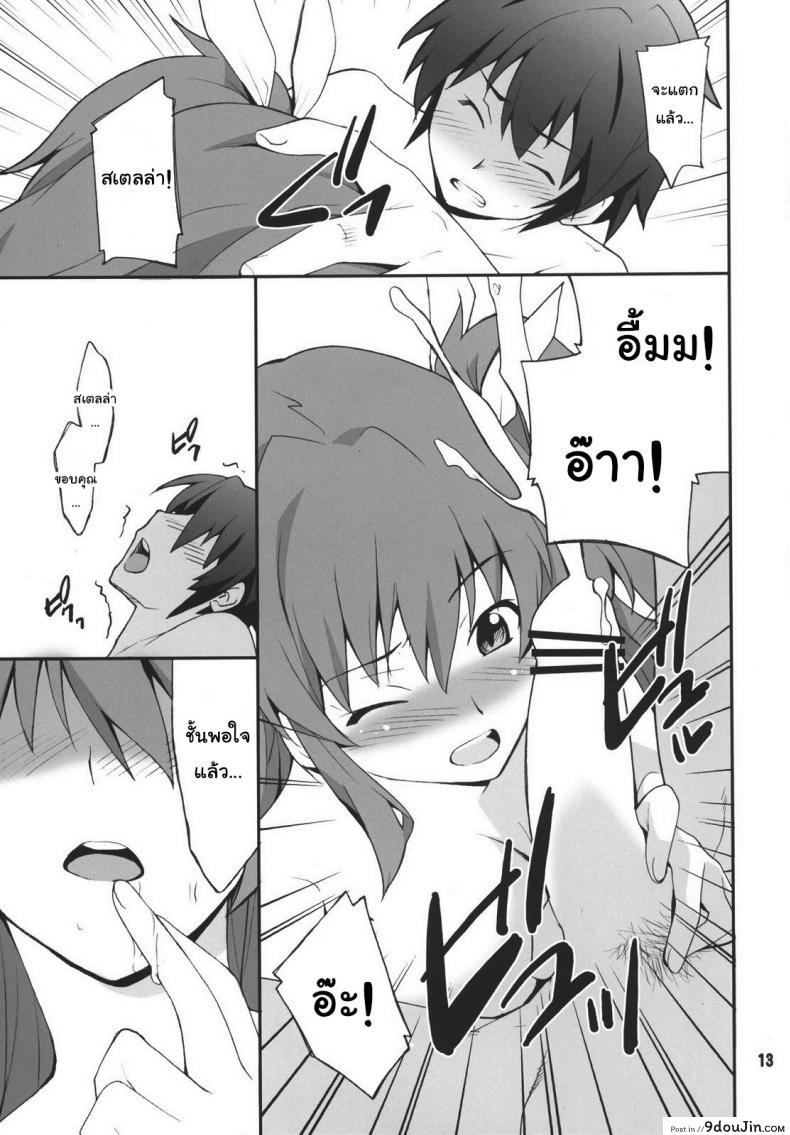 อ่านโดจิน จูบปาก เท่ากับท้อง [P-FOREST (Hozumi Takashi)] Koujo-sama wa Heroine de Choroine de Eroine Nanodesu. (Rakudai Kishi no Cavalry) แปลไทย หน้าที่ 12