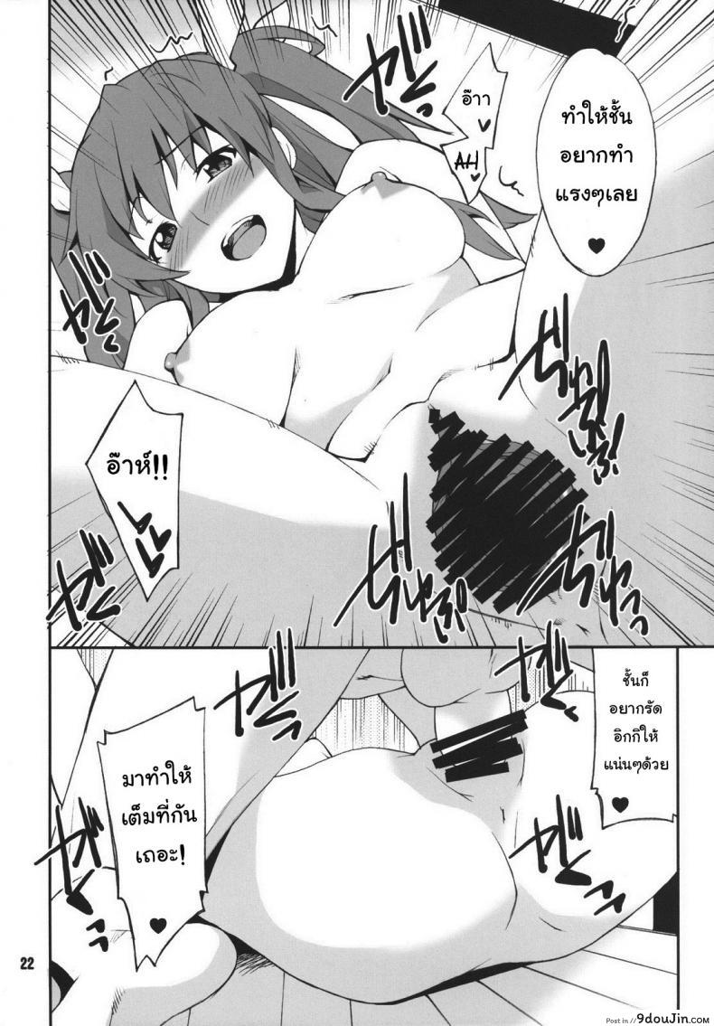 อ่านโดจิน จูบปาก เท่ากับท้อง [P-FOREST (Hozumi Takashi)] Koujo-sama wa Heroine de Choroine de Eroine Nanodesu. (Rakudai Kishi no Cavalry) แปลไทย หน้าที่ 21