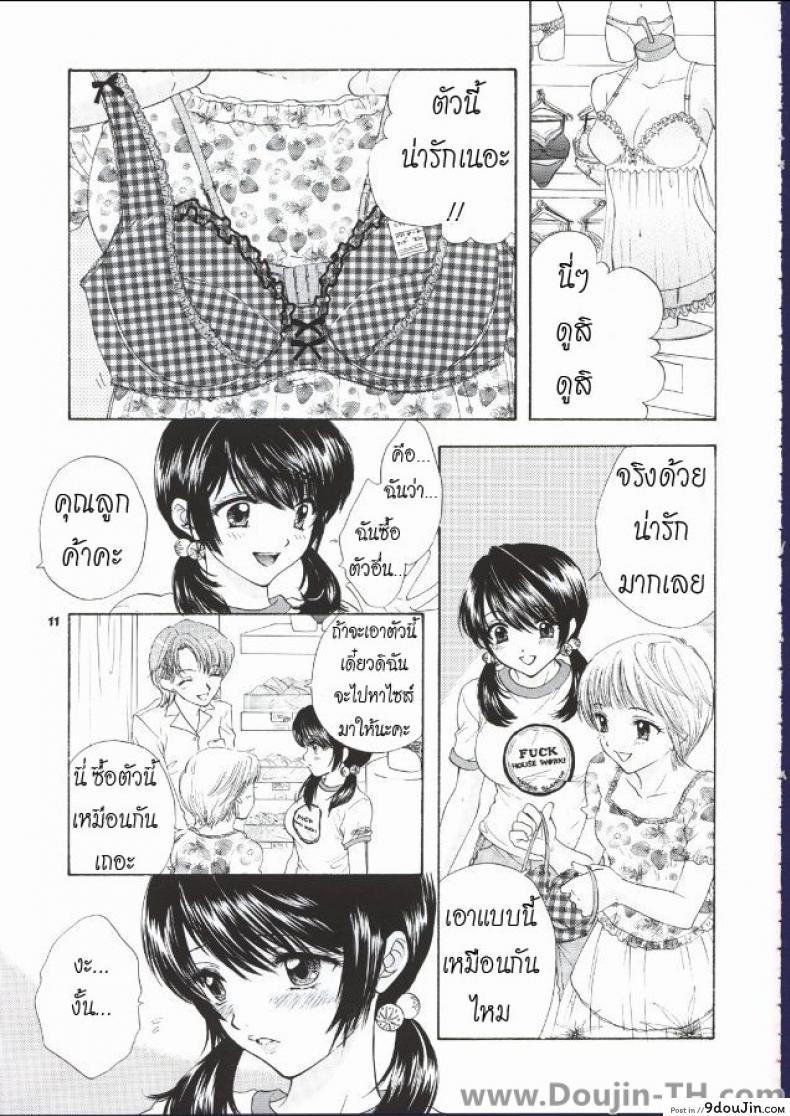 อ่านโดจิน ชอบเธอเพราะอกใหญ่ (C62) [BEAT-POP (Ozaki Miray)] POP LIFE หน้าที่ 3