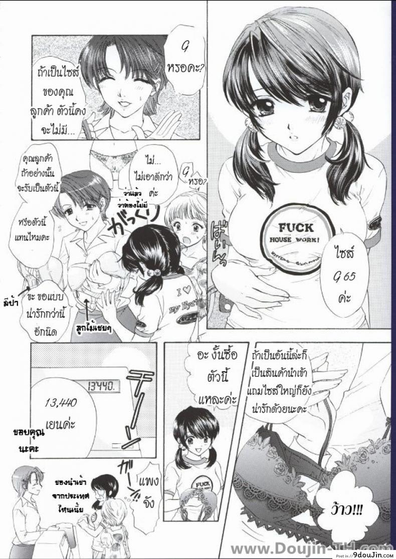 อ่านโดจิน ชอบเธอเพราะอกใหญ่ (C62) [BEAT-POP (Ozaki Miray)] POP LIFE หน้าที่ 4