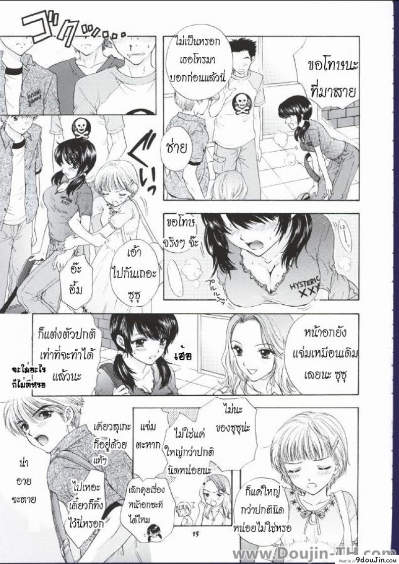 อ่านโดจิน ชอบเธอเพราะอกใหญ่ [BEAT-POP (Ozaki Miray)] POP LIFE (C62) ซับไทย หน้าที่ 7