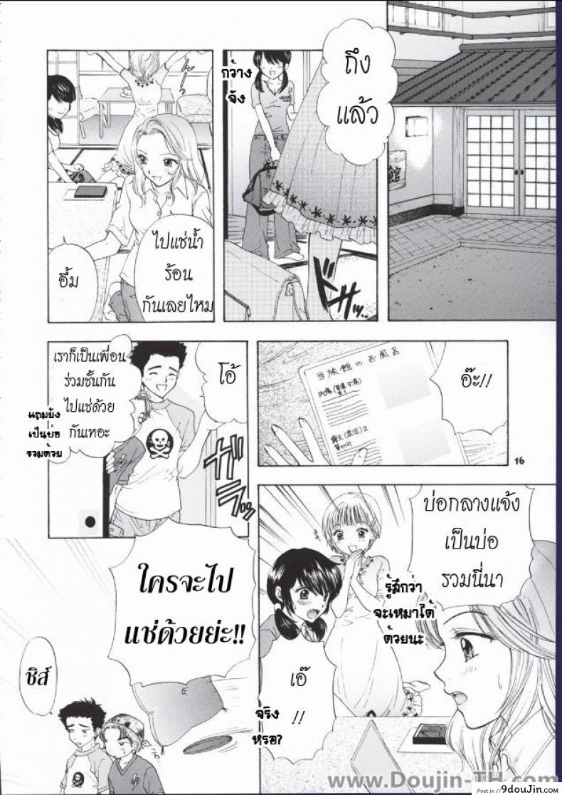 อ่านโดจิน ชอบเธอเพราะอกใหญ่ [BEAT-POP (Ozaki Miray)] POP LIFE (C62) ซับไทย หน้าที่ 8