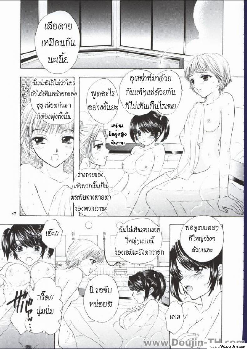 อ่านโดจิน ชอบเธอเพราะอกใหญ่ [BEAT-POP (Ozaki Miray)] POP LIFE (C62) ซับไทย หน้าที่ 9