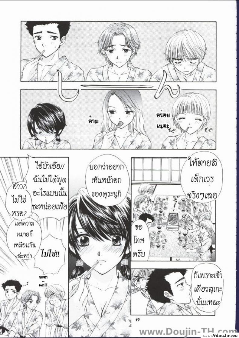 อ่านโดจิน ชอบเธอเพราะอกใหญ่ [BEAT-POP (Ozaki Miray)] POP LIFE (C62) ซับไทย หน้าที่ 11
