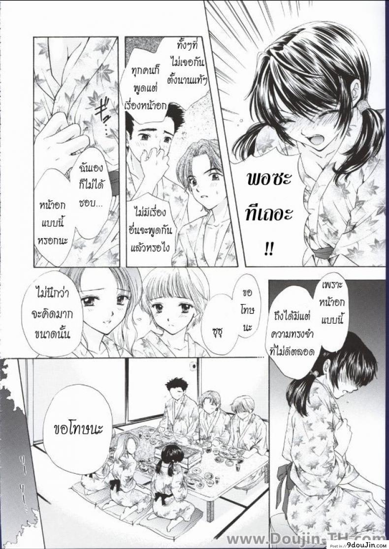 อ่านโดจิน ชอบเธอเพราะอกใหญ่ [BEAT-POP (Ozaki Miray)] POP LIFE (C62) ซับไทย หน้าที่ 12