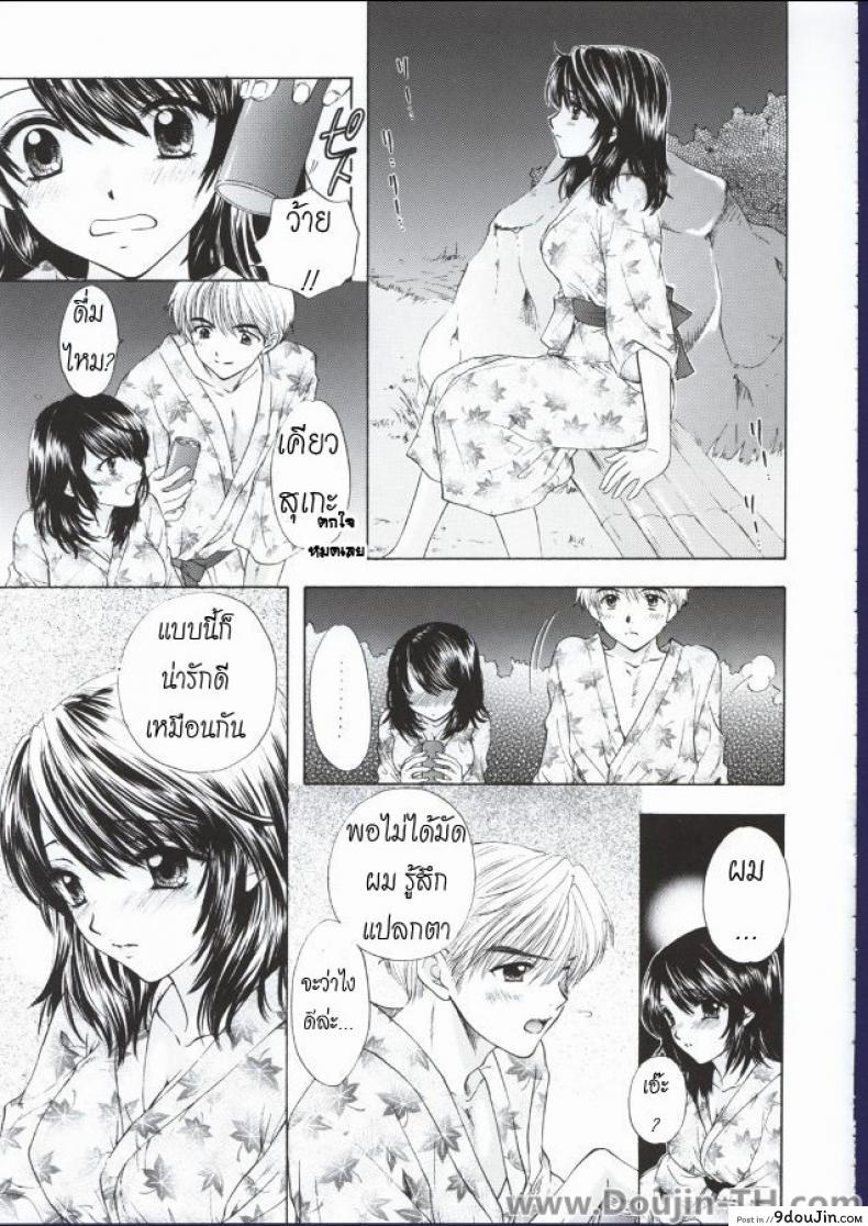 อ่านโดจิน ชอบเธอเพราะอกใหญ่ [BEAT-POP (Ozaki Miray)] POP LIFE (C62) ซับไทย หน้าที่ 13
