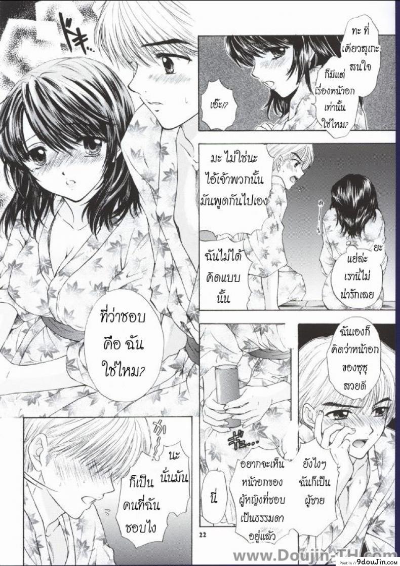 อ่านโดจิน ชอบเธอเพราะอกใหญ่ [BEAT-POP (Ozaki Miray)] POP LIFE (C62) ซับไทย หน้าที่ 14