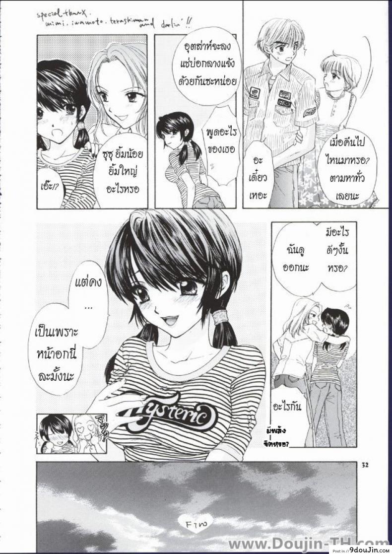 อ่านโดจิน ชอบเธอเพราะอกใหญ่ [BEAT-POP (Ozaki Miray)] POP LIFE (C62) ซับไทย หน้าที่ 24