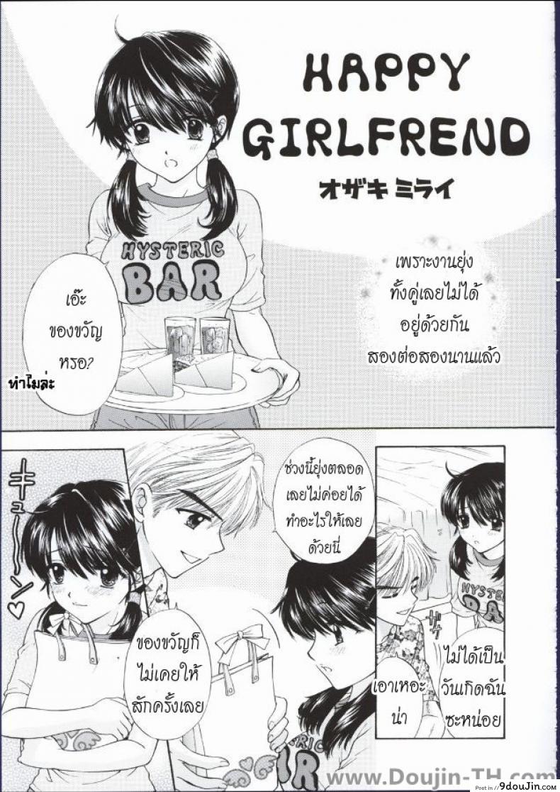 อ่านโดจิน ชอบเธอเพราะอกใหญ่ [BEAT-POP (Ozaki Miray)] POP LIFE (C62) ซับไทย หน้าที่ 25
