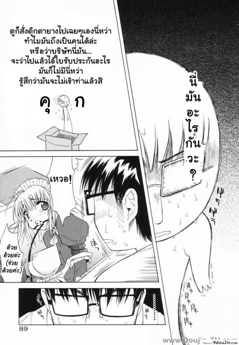 อ่านโดจิน ตุ๊กตายางในฝัน [Yamamoto Kumoi] Real Love Doll หน้าที่ 4