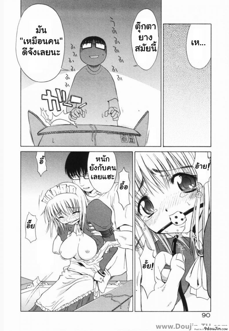 อ่านโดจิน ตุ๊กตายางในฝัน [Yamamoto Kumoi] Real Love Doll หน้าที่ 5