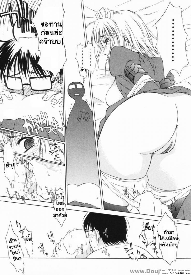 อ่านโดจิน ตุ๊กตายางในฝัน [Yamamoto Kumoi] Real Love Doll แปลไทย หน้าที่ 10