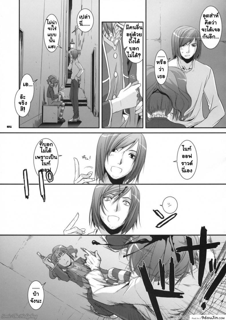 อ่านโดจิน นอนกลางวัน มันส์กลางคืน [Nakajima Yuka] D.L. Action 44 อ่านฟรี หน้าที่ 4