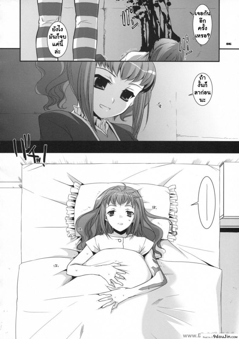 อ่านโดจิน นอนกลางวัน มันส์กลางคืน [Nakajima Yuka] D.L. Action 44 อ่านฟรี หน้าที่ 5
