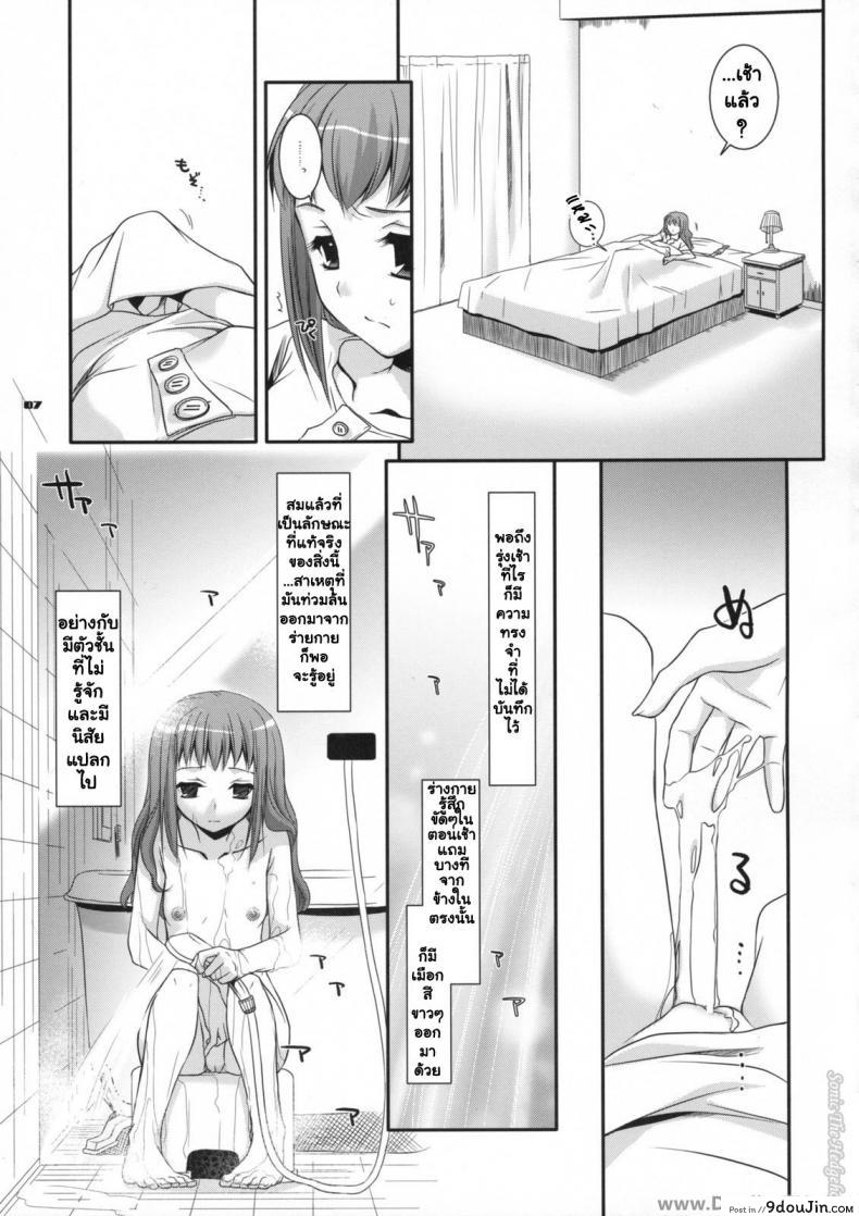 อ่านโดจิน นอนกลางวัน มันส์กลางคืน [Nakajima Yuka] D.L. Action 44 อ่านฟรี หน้าที่ 6