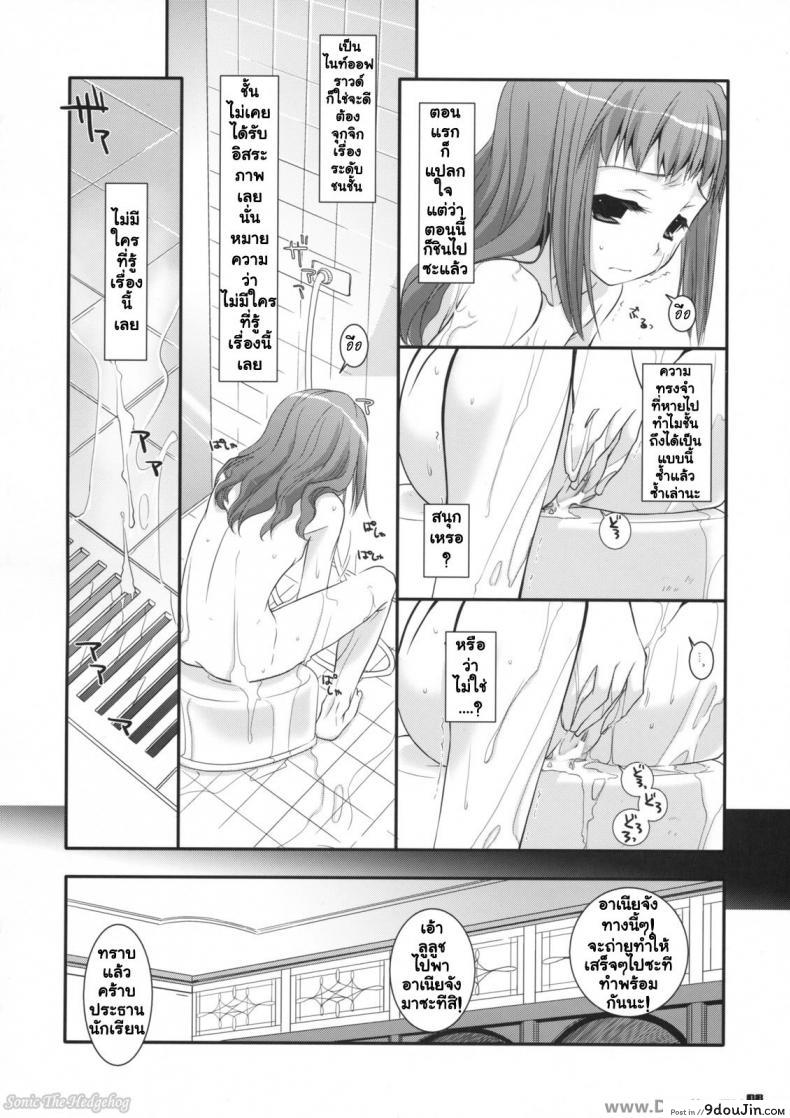 อ่านโดจิน นอนกลางวัน มันส์กลางคืน [Nakajima Yuka] D.L. Action 44 อ่านฟรี หน้าที่ 7