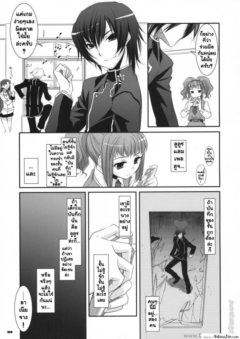อ่านโดจิน นอนกลางวัน มันส์กลางคืน [Nakajima Yuka] D.L. Action 44 อ่านฟรี หน้าที่ 8