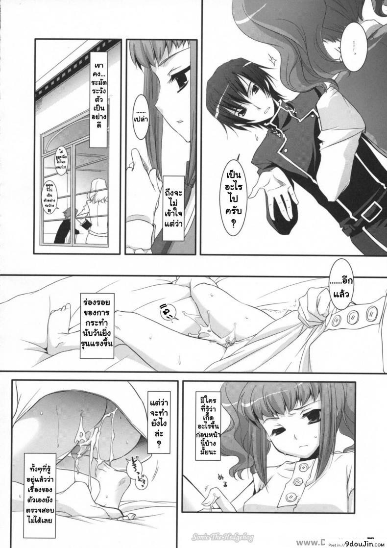 อ่านโดจิน นอนกลางวัน มันส์กลางคืน [Nakajima Yuka] D.L. Action 44 อ่านฟรี หน้าที่ 9