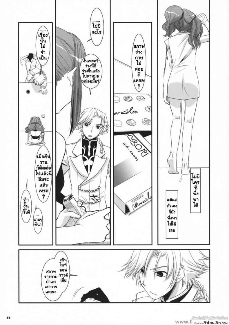 อ่านโดจิน นอนกลางวัน มันส์กลางคืน [Nakajima Yuka] D.L. Action 44 อ่านฟรี หน้าที่ 10