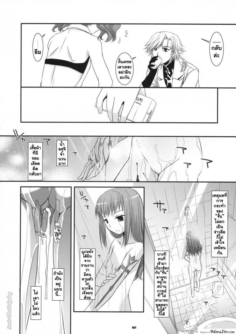 อ่านโดจิน นอนกลางวัน มันส์กลางคืน [Nakajima Yuka] D.L. Action 44 อ่านฟรี หน้าที่ 11