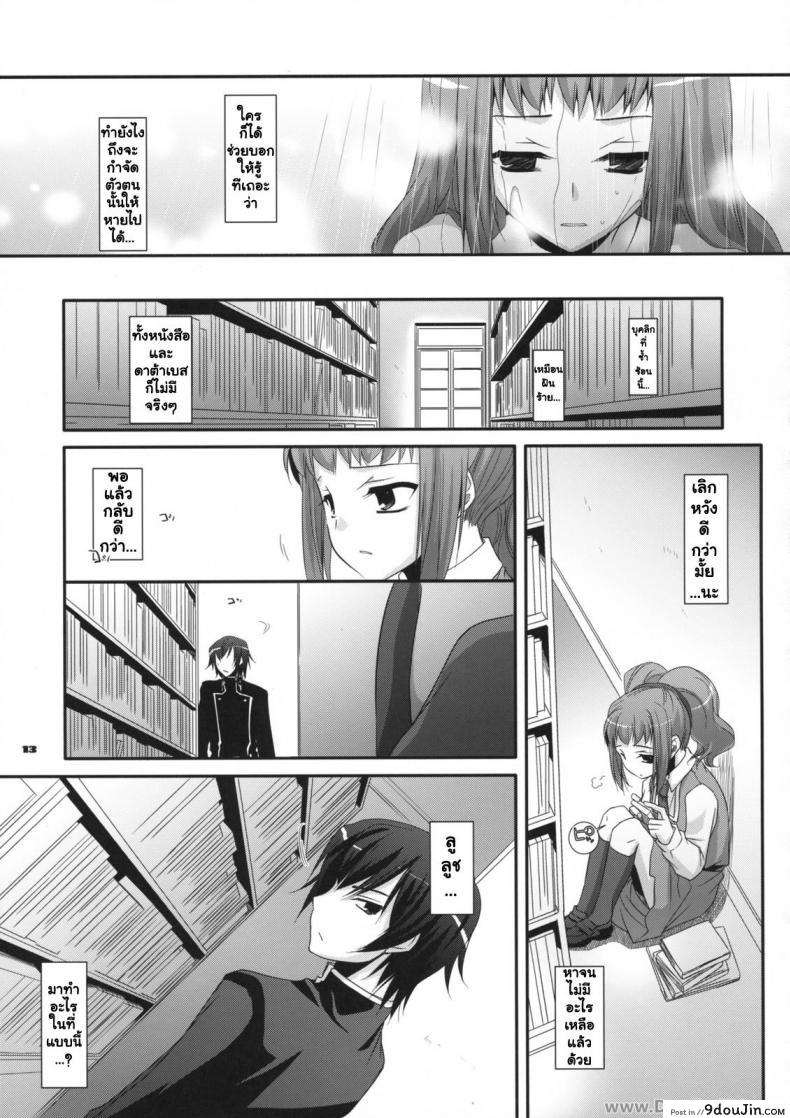 อ่านโดจิน นอนกลางวัน มันส์กลางคืน [Nakajima Yuka] D.L. Action 44 อ่านฟรี หน้าที่ 12